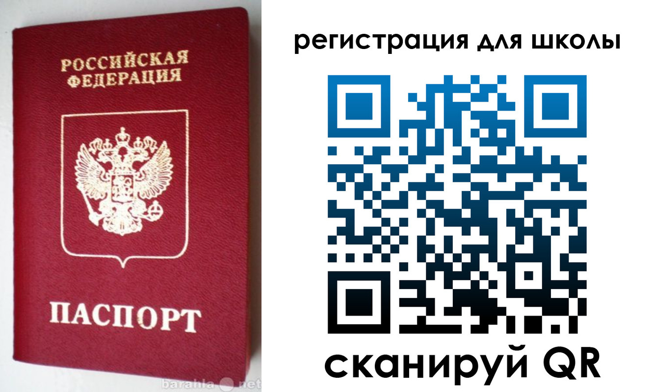 прописка для военкомата в Сланцах