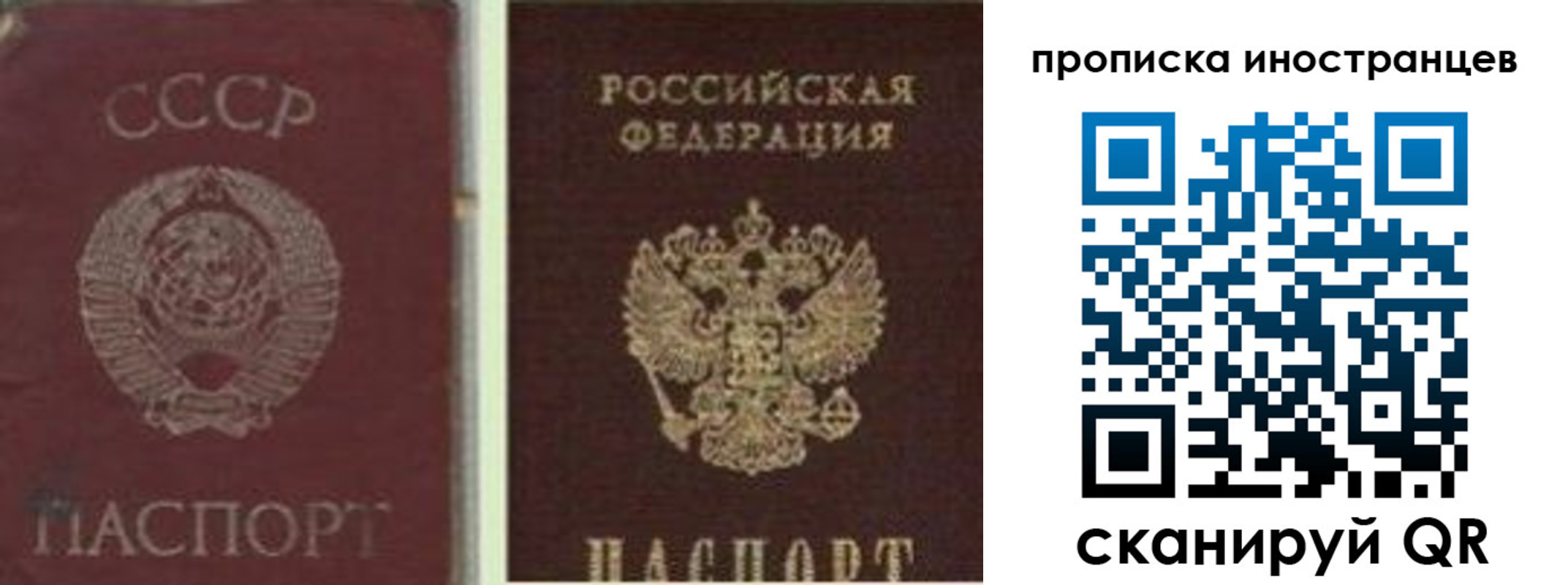 миграционный учет в Сланцах