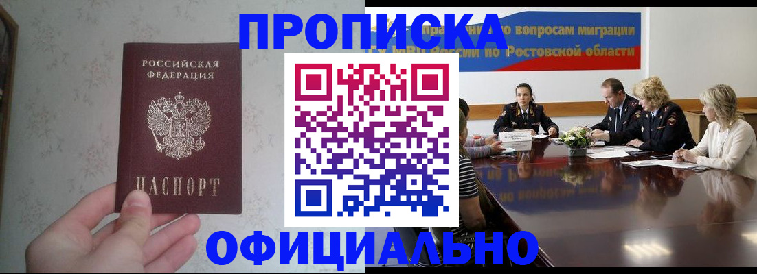 прописка 2025 в Сланцах