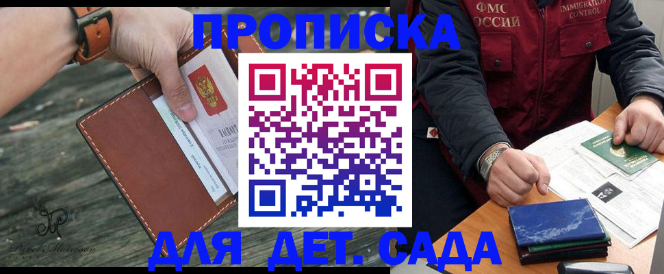 прописка иностранных граждан в Сланцах