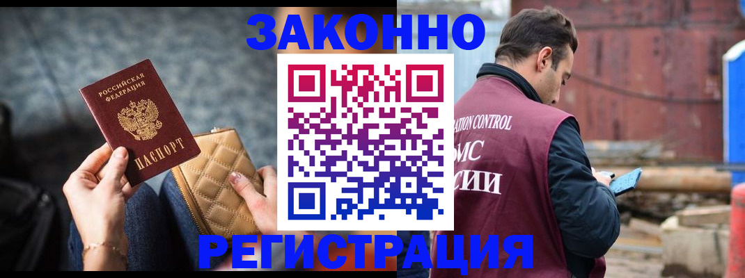 временная регистрация адрес в Сланцах