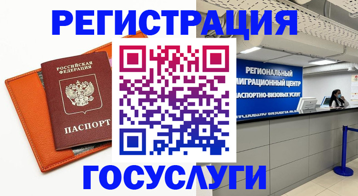 прописка 2025 в Сланцах
