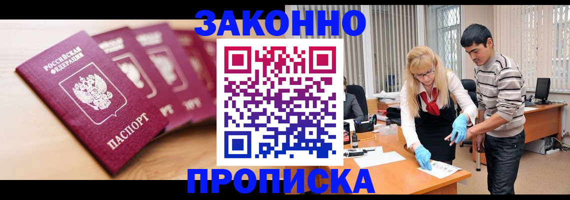 временная регистрация госуслуги в Сланцах
